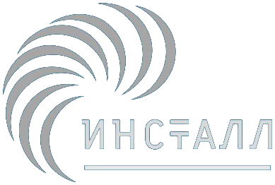 ИНСТАЛЛ